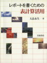 大畠永生(著者)販売会社/発売会社：岩波書店発売年月日：1998/08/26JAN：9784000061667