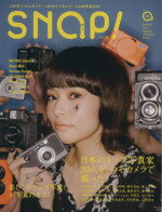 【中古】 SNAP！8　オシャレなフィル