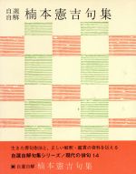 楽天市場】楠本憲吉の通販