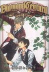 【中古】 DIAMOND　CENTURY（新装版）(1) ハグC／橘水樹(著者),櫻林子(著者)