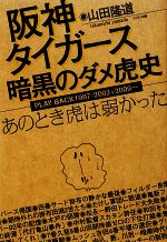 山田隆道【著】販売会社/発売会社：ミリオン出版/大洋図書発売年月日：2009/12/07JAN：9784813021117
