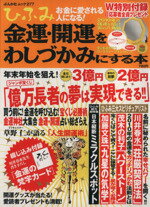 【中古】 ひふみ(Vol.2) ぶんか社ムック/実用書(その他) 【中古】afb