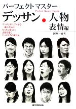 国政一真【著】販売会社/発売会社：誠文堂新光社発売年月日：2009/12/31JAN：9784416809891