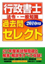 法学書院編集部【編】販売会社/発売会社：法学書院発売年月日：2009/12/20JAN：9784587535896