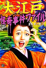 並木伸一郎【著】販売会社/発売会社：経済界発売年月日：2009/12/10JAN：9784766784602