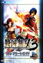 【中古】 Wii 戦国無双3コンプリートガイド(上)/ω‐Force【監修】