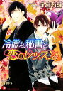 宇宮有芽【著】販売会社/発売会社：白泉社発売年月日：2009/12/17JAN：9784592876113