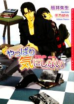 坂井朱生【著】販売会社/発売会社：フロンティアワークス発売年月日：2009/12/20JAN：9784861343872