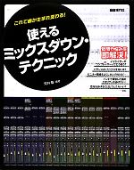 荒井優【編著】販売会社/発売会社：自由現代社発売年月日：2009/12/30JAN：9784798216409