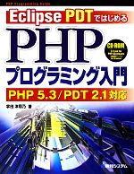 掌田津耶乃【著】販売会社/発売会社：秀和システム発売年月日：2009/12/25JAN：9784798024646／／付属品〜CD−ROM1枚付