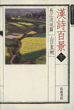 山口直樹(著者)販売会社/発売会社：岩波書店発売年月日：1997/06/19JAN：9784002603117