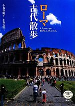 小森谷慶子，小森谷賢二【著】販売会社/発売会社：新潮社発売年月日：2009/12/20JAN：9784106021985