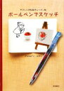 がなはようこ【著】販売会社/発売会社：飛鳥新社発売年月日：2009/12/19JAN：9784870319844