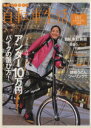 【中古】 自転車生活(Vol．24) エイムック／旅行・レジャー・スポーツ