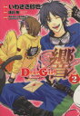 【中古】 Dear Girl〜Stories〜響(2) シルフC/いわさき砂也(著者)