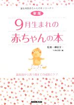 ֥å ŷԾŹ㤨֡š 9ޤ֤ 1ФޤǤĹȥ ֤ܥ꡼9縶ΰڴƽۡNHKǡԡۡפβǤʤ79ߤˤʤޤ