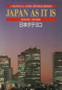 【中古】 日本タテヨコ改正/語学・会話