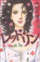 中村真理子(著者)販売会社/発売会社：講談社発売年月日：2010/01/13JAN：9784063192780