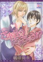 嶋田尚未(著者)販売会社/発売会社：オークラ出版発売年月日：2010/01/12JAN：9784775514900