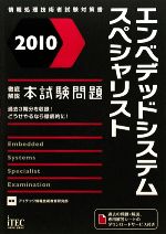 アイテック情報技術教育研究部【編著】販売会社/発売会社：アイテック発売年月日：2009/12/15JAN：9784872687873
