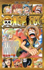 【中古】 ONE　PIECE　巻零 STRONG　WORLD ジャンプC／尾田栄一郎(著者)