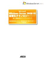 【中古】 Microsoft　Windows　Server　2008