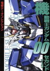 【中古】 機動戦士ガンダム00　セカンドシーズン DENGEKI　HOBBY　BOOKS電撃データコレクション／電撃ホビーマガジン編集部