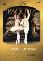 パリ・オペラ座バレエ販売会社/発売会社：ビデオメーカー(ビデオテープ・メーカー)発売年月日：2003/11/27JAN：4988026814190