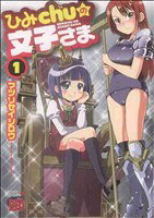 マツリセイシロウ(著者)販売会社/発売会社：秋田書店発売年月日：2010/01/20JAN：9784253232661