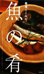 生田與克，小関敦之【著】販売会社/発売会社：東京書籍発売年月日：2009/12/24JAN：9784487804139