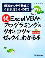 立山秀利【著】販売会社/発売会社：秀和システム発売年月日：2009/12/18JAN：9784798024653