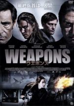 【中古】 WEAPONS／ジェラール・ランヴァン ヴァヒナ・ジョカンテ ニコラ・デュヴォシェル フィリップ・ハイム 監督 