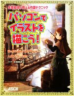 アスキー書籍編集部【編】販売会社/発売会社：アスキー・メディアワークス/角川グループパブリッシング発売年月日：2009/12/21JAN：9784048680547