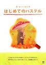 KAIGAN【編】販売会社/発売会社：誠文堂新光社発売年月日：2009/12/21JAN：9784416309384