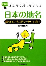 浅井建爾【著】販売会社/発売会社：日本実業出版社発売年月日：2009/12/26JAN：9784534046604