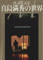 JTBパブリッシング販売会社/発売会社：JTBパブリッシング発売年月日：2010/01/20JAN：9784533077210