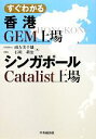 yÁz 킩鍁`GEMEVK|[Catalist^YCΐkyz