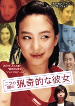 チョン・リョウォン販売会社/発売会社：ビデオメーカー(（株）ハピネット・ピクチャーズ)発売年月日：2010/02/26JAN：4571218420639