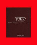 【中古】 CD　TOEIC必修イディオム／ジャパンタイムズ(著者)