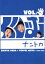 【中古】 くりぃむナントカ Vol.パー/くりぃむしちゅー 330円