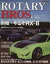 š ROTARYBROS(Vol01) MotorMagazineMook⡼ޥ