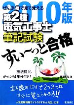 藤瀧和弘【著】販売会社/発売会社：電波新聞社発売年月日：2010/01/30JAN：9784885549915