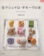 小田川さなえ(著者)販売会社/発売会社：グラフ社発売年月日：2010/01/26JAN：9784766213126