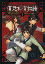 カトーナオ(著者)販売会社/発売会社：角川書店発売年月日：2010/02/24JAN：9784048544351