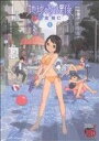 吉富昭仁(著者)販売会社/発売会社：秋田書店発売年月日：2010/02/19JAN：9784253234337