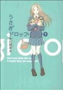 【中古】 うさぎドロップ(7) フィールC/宇仁田ゆみ(著者)