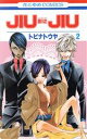 トビナトウヤ(著者)販売会社/発売会社：白泉社発売年月日：2010/02/19JAN：9784592190226