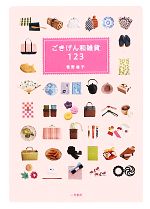 君野倫子【著】販売会社/発売会社：二見書房発売年月日：2010/01/21JAN：9784576091808