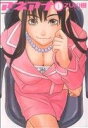 【中古】 アネアナ(1) アクションCメンズヤング/ZUKI樹(著者)