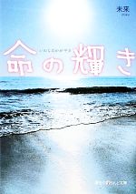 未来【著】販売会社/発売会社：アスキー・メディアワークス/角川グループパブリッシング発売年月日：2010/01/23JAN：9784048682688